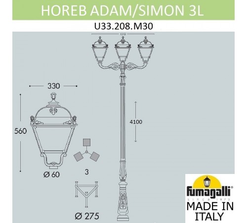 Фонарный столб Fumagalli U33.208.M30.AXH27 Simon Фонарный столб Fumagalli U33.208.M30.AXH27 Simon
