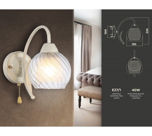 Бра Ambrella Light TR3074 TR Бра Ambrella Light TR3074 TR