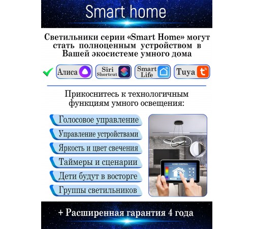 Потолочная люстра Natali Kovaltseva LED LAMPS 81212 Smart home Потолочная люстра Natali Kovaltseva LED LAMPS 81212 Smart home