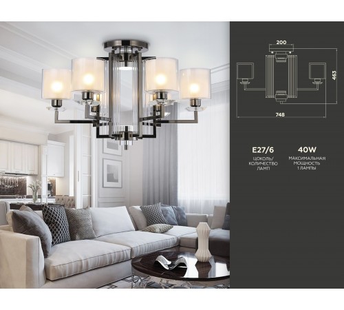 Потолочная люстра Ambrella Light TR4422 TR Потолочная люстра Ambrella Light TR4422 TR
