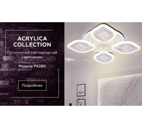 Накладной светильник Ambrella Light FA280 FA Накладной светильник Ambrella Light FA280 FA