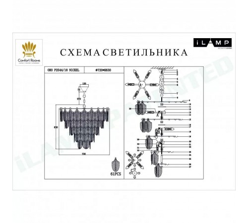 Подвесная люстра iLamp P2544-18 NIC Oro Подвесная люстра iLamp P2544-18 NIC Oro