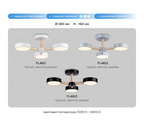 Люстра на штанге Ambrella Light FL4821 FL Люстра на штанге Ambrella Light FL4821 FL