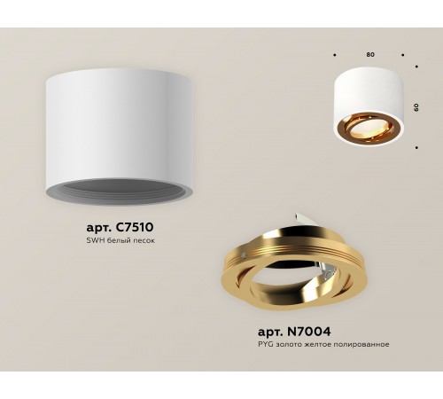 Накладной светильник Ambrella Light XS7510004 XS Накладной светильник Ambrella Light XS7510004 XS