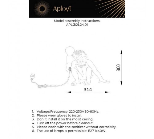 Зверь световой Aployt APL.309.24.01 Magali Зверь световой Aployt APL.309.24.01 Magali