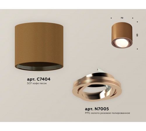 Накладной светильник Ambrella Light XS7404002 XS