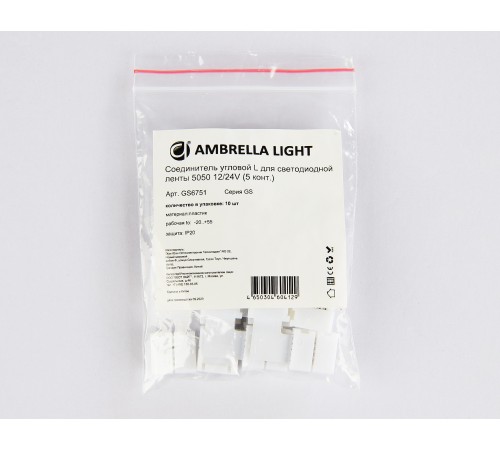 Набор соединителей лент угловые жесткие Ambrella Light GS6751 GS Набор соединителей лент угловые жесткие Ambrella Light GS6751 GS