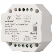Контроллер Arlight 025039 SMART-S