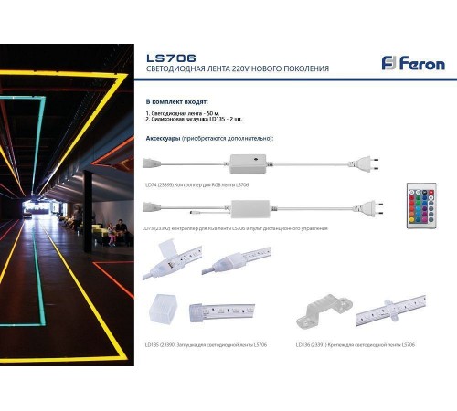 Контроллер-регулятор цвета RGB Feron 23393 LD74 Контроллер-регулятор цвета RGB Feron 23393 LD74