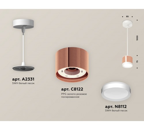 Подвесной светильник Ambrella Light XP8122011 XP Подвесной светильник Ambrella Light XP8122011 XP