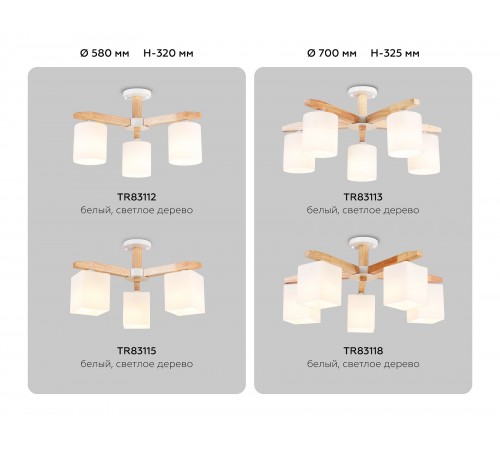 Люстра на штанге Ambrella Light TR83113 TR Люстра на штанге Ambrella Light TR83113 TR
