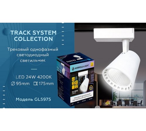 Светильник на штанге Ambrella Light GL5975 GL Светильник на штанге Ambrella Light GL5975 GL