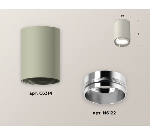 Накладной светильник Ambrella Light XS6314022 XS