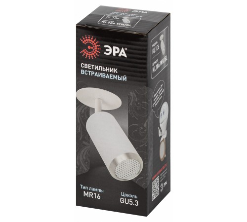 Спот Эра KL106 WH/SL Спот Эра KL106 WH/SL
