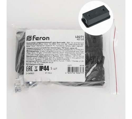 Соединитель Feron 48168 LD271 Соединитель Feron 48168 LD271