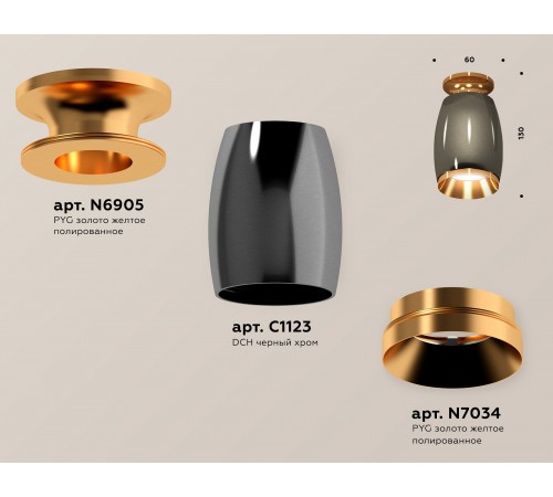 Накладной светильник Ambrella Light XS1123043 XS Накладной светильник Ambrella Light XS1123043 XS