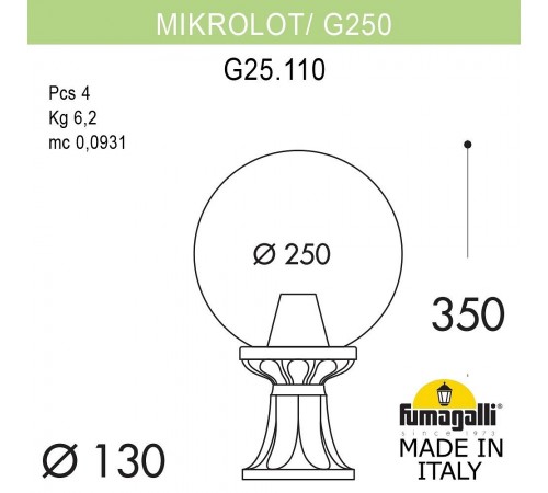 Наземный низкий светильник Fumagalli G25.110.000.AZF1R Globe 250
