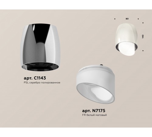 Накладной светильник Ambrella Light XS1143021 XS Накладной светильник Ambrella Light XS1143021 XS
