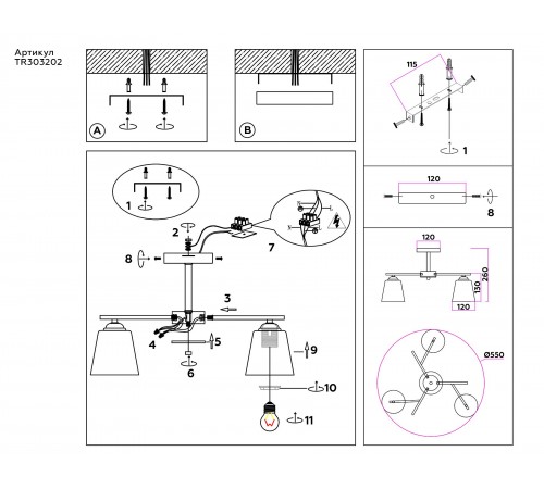 Светильник на штанге Ambrella Light TR303202 TR Светильник на штанге Ambrella Light TR303202 TR