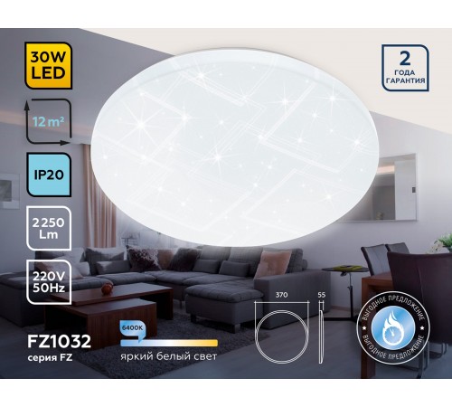 Накладной светильник Ambrella Light FZ1032 FZ Накладной светильник Ambrella Light FZ1032 FZ