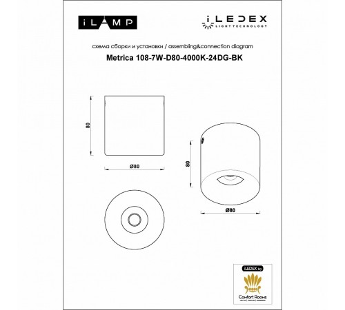 Накладной светильник iLedex Technical 108-7W-D80-4000K-24DG-BK Metrica Накладной светильник iLedex Technical 108-7W-D80-4000K-24DG-BK Metrica