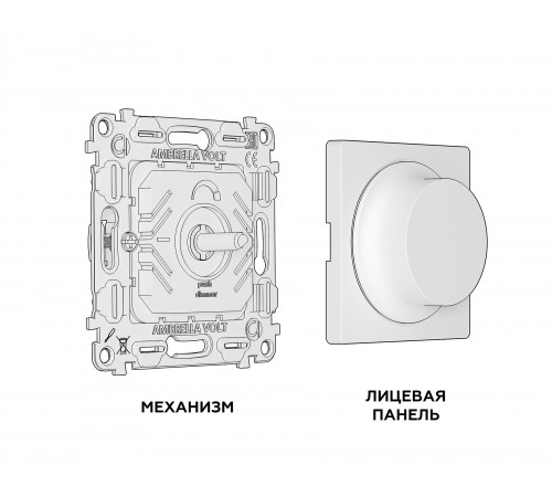 Диммер без рамки Ambrella Volt MA105510 Quant Диммер без рамки Ambrella Volt MA105510 Quant