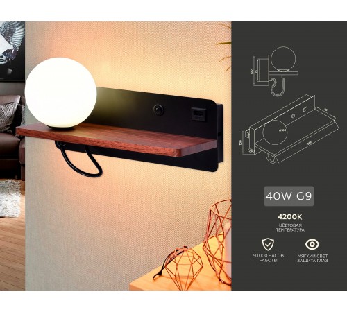 Бра с полкой Ambrella Light FW521 FW Бра с полкой Ambrella Light FW521 FW