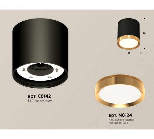 Накладной светильник Ambrella Light XS8142004 XS
