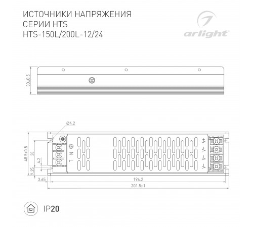 Блок питания Arlight 020826(1) HTS Блок питания Arlight 020826(1) HTS