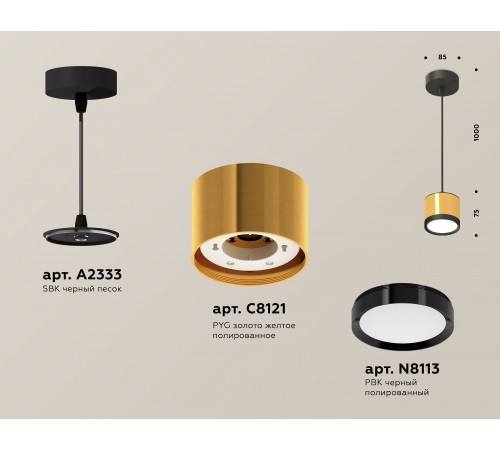 Подвесной светильник Ambrella Light XP8121011 XP Подвесной светильник Ambrella Light XP8121011 XP