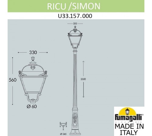 Фонарный столб Fumagalli U33.157.000.BXH27 Simon Фонарный столб Fumagalli U33.157.000.BXH27 Simon