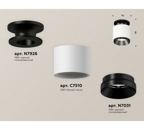 Накладной светильник Ambrella Light XS7510060 XS