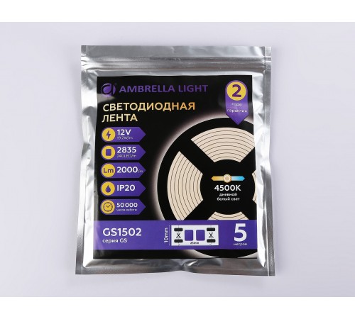 Лента светодиодная Ambrella Light GS1502 GS Лента светодиодная Ambrella Light GS1502 GS