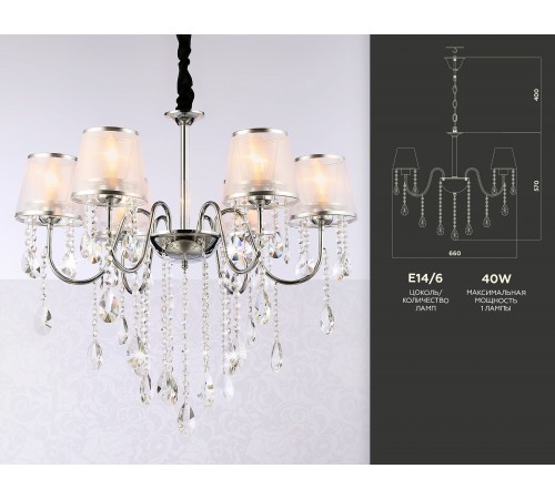 Подвесная люстра Ambrella Light TR4588 TR Подвесная люстра Ambrella Light TR4588 TR