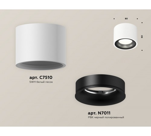 Накладной светильник Ambrella Light XS7510021 XS Накладной светильник Ambrella Light XS7510021 XS