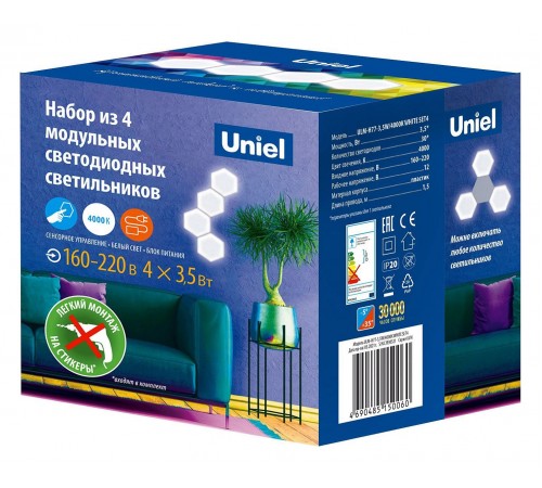 Набор модульных светильников Uniel UL-00008635 ULM-H77 Набор модульных светильников Uniel UL-00008635 ULM-H77