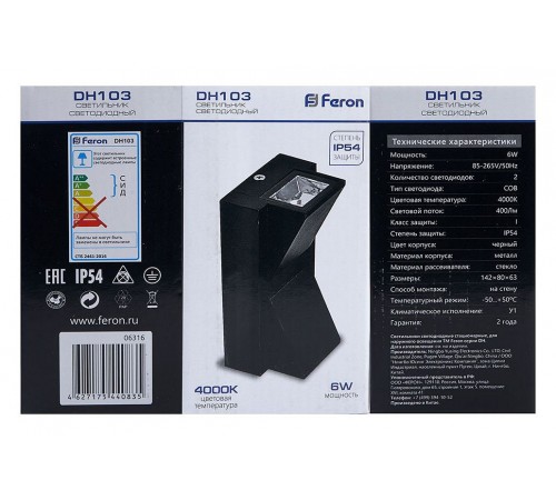 Накладной светильник Feron 06316 DH103 Накладной светильник Feron 06316 DH103