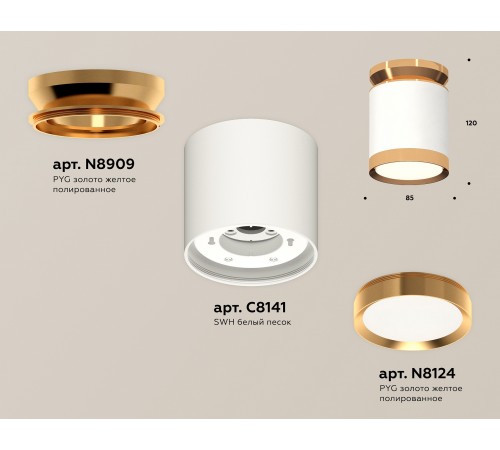 Накладной светильник Ambrella Light XS8141030 XS