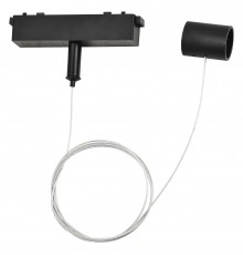 Подвес для трека Ambrella Light GV1777 GV