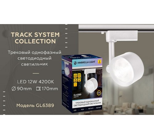 Светильник на штанге Ambrella Light GL6389 GL