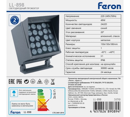 Настенно-потолочный прожектор Feron 51710 LL-898 Настенно-потолочный прожектор Feron 51710 LL-898