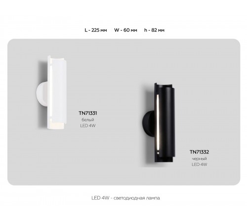 Бра Ambrella Light TN71331 TN Бра Ambrella Light TN71331 TN