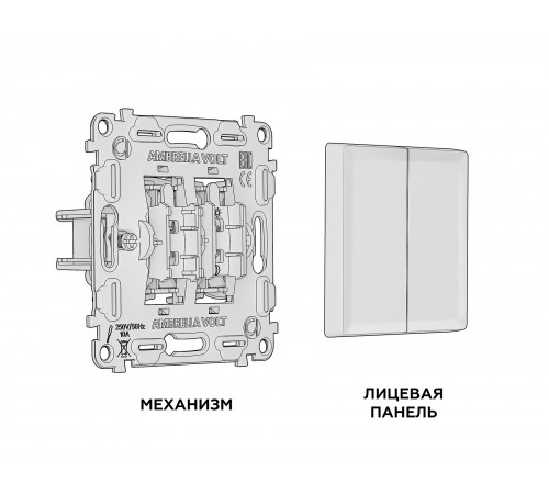 Выключатель двухклавишный без рамки Ambrella Volt MA653010 Quant Выключатель двухклавишный без рамки Ambrella Volt MA653010 Quant