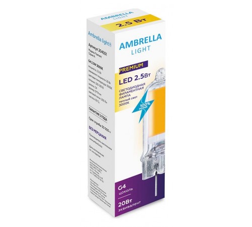 Лампа светодиодная Ambrella Light 204501 A Лампа светодиодная Ambrella Light 204501 A