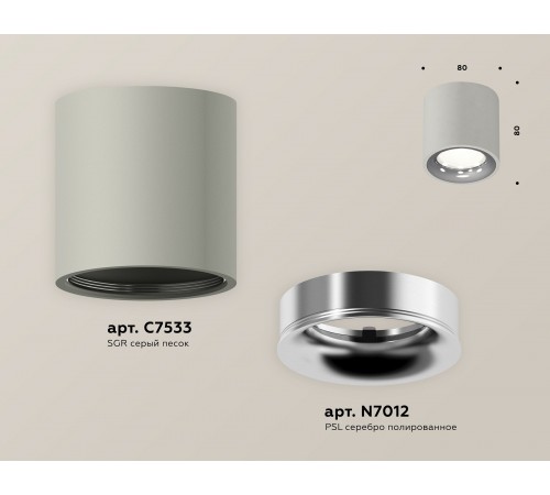 Накладной светильник Ambrella Light XS7533022 XS Накладной светильник Ambrella Light XS7533022 XS
