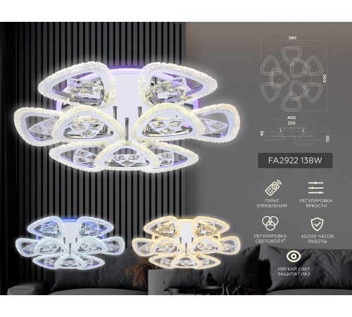 Потолочная люстра Ambrella Light FA2922 FA Потолочная люстра Ambrella Light FA2922 FA