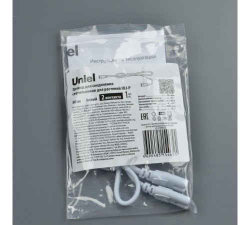 Соединитель ленты с разъемом "ПАПА" UCX-PP2/L10 UL-00008551