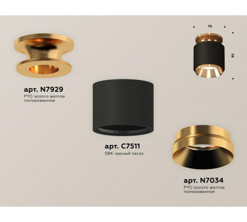 Накладной светильник Ambrella Light XS7511120 XS Накладной светильник Ambrella Light XS7511120 XS