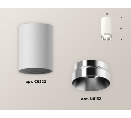 Накладной светильник Ambrella Light XS6322022 XS