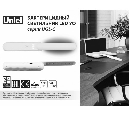 Бактерицидный светильник UGL-C UL-00007477 Бактерицидный светильник UGL-C UL-00007477